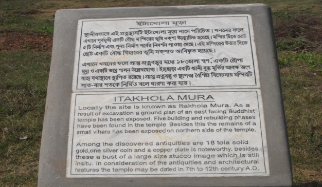 image of Itakhola Mura